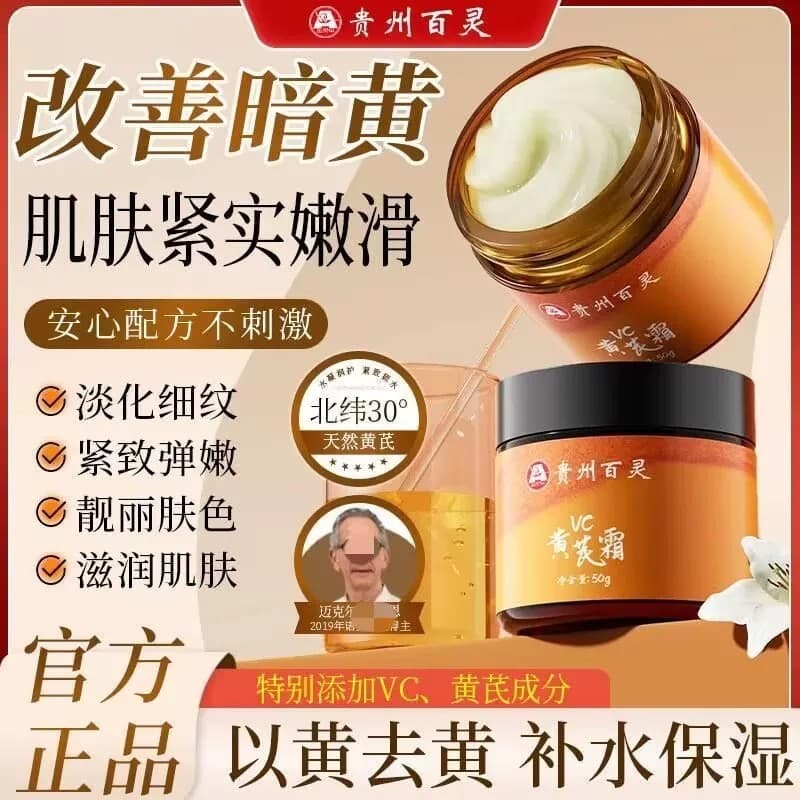 Guizhou Bailing VC Clorofila Creme Hidratante Hidratante Melhorando a Pele Opaca Loção Hidratante Masculino Feminino Loj