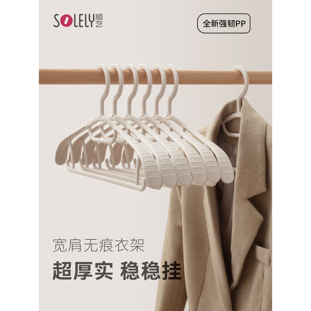 Shu Yi Cabide sem costura Cabide de roupas domésticas Canto anti-ombro Suporte de roupas antiderrapante Armazenamento de