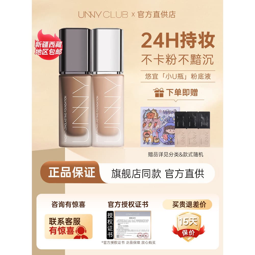 Unny Liquid Foundation Corretivo oficial genuíno da loja principal de longa duração e sem tirar creme de base de maquiag