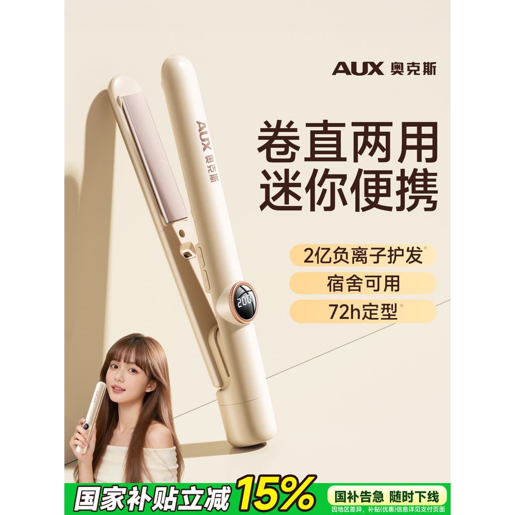 Aox Mini clipe de alisamento de íon negativo portátil alisamento de cabelo curling dupla utilização curling ferro franja