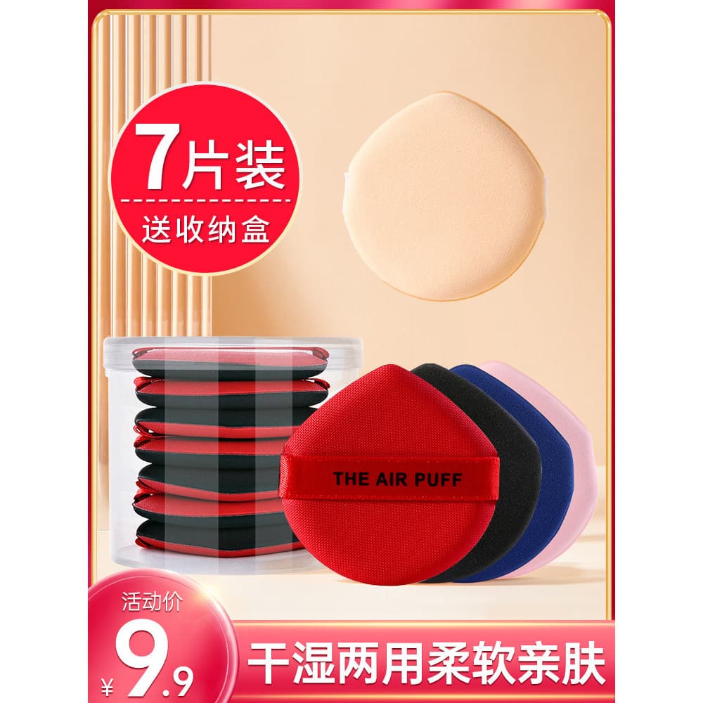 Almofada Puff beleza ovo sem pó molhado seco maquiagem artista dedicado BB creme maquiagem esponja pressionado pó maquia