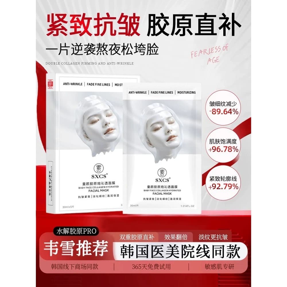 [Autêntico oficial] Máscara de infusão de canhão de colágeno facial infantil Proteína Hidratante Hidratante Firmador Ant
