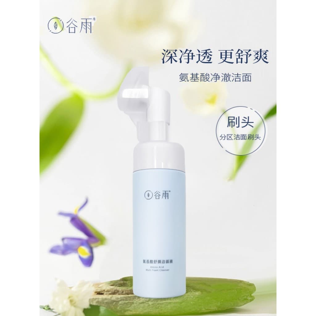 Guyu limpador facial aminoácido limpador facial limpeza profunda controle de óleo hidratante espuma Mousse escova cabeça