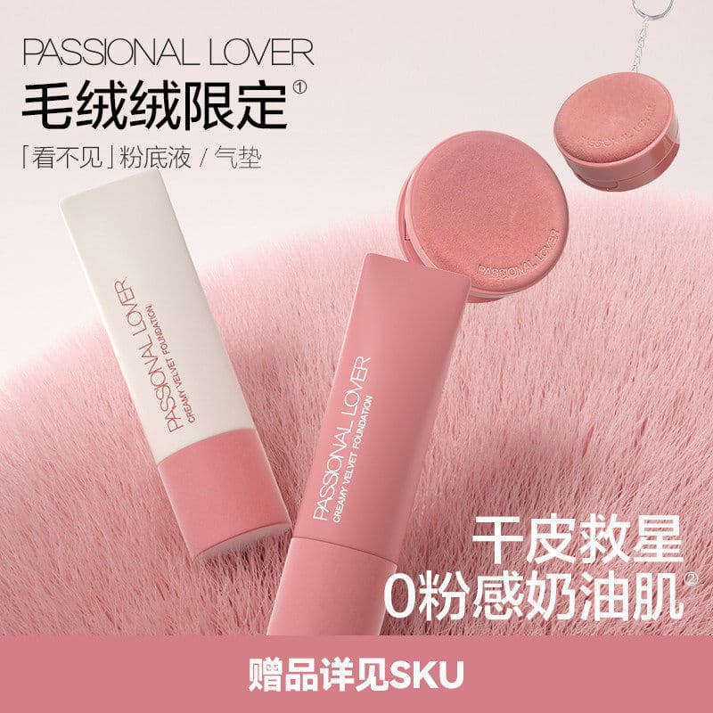 Apenas este lote de pontas de bem-estar!Veludo limitado!PL Invisible Cushion Liquid Foundation Corretivo Maquiagem de lo