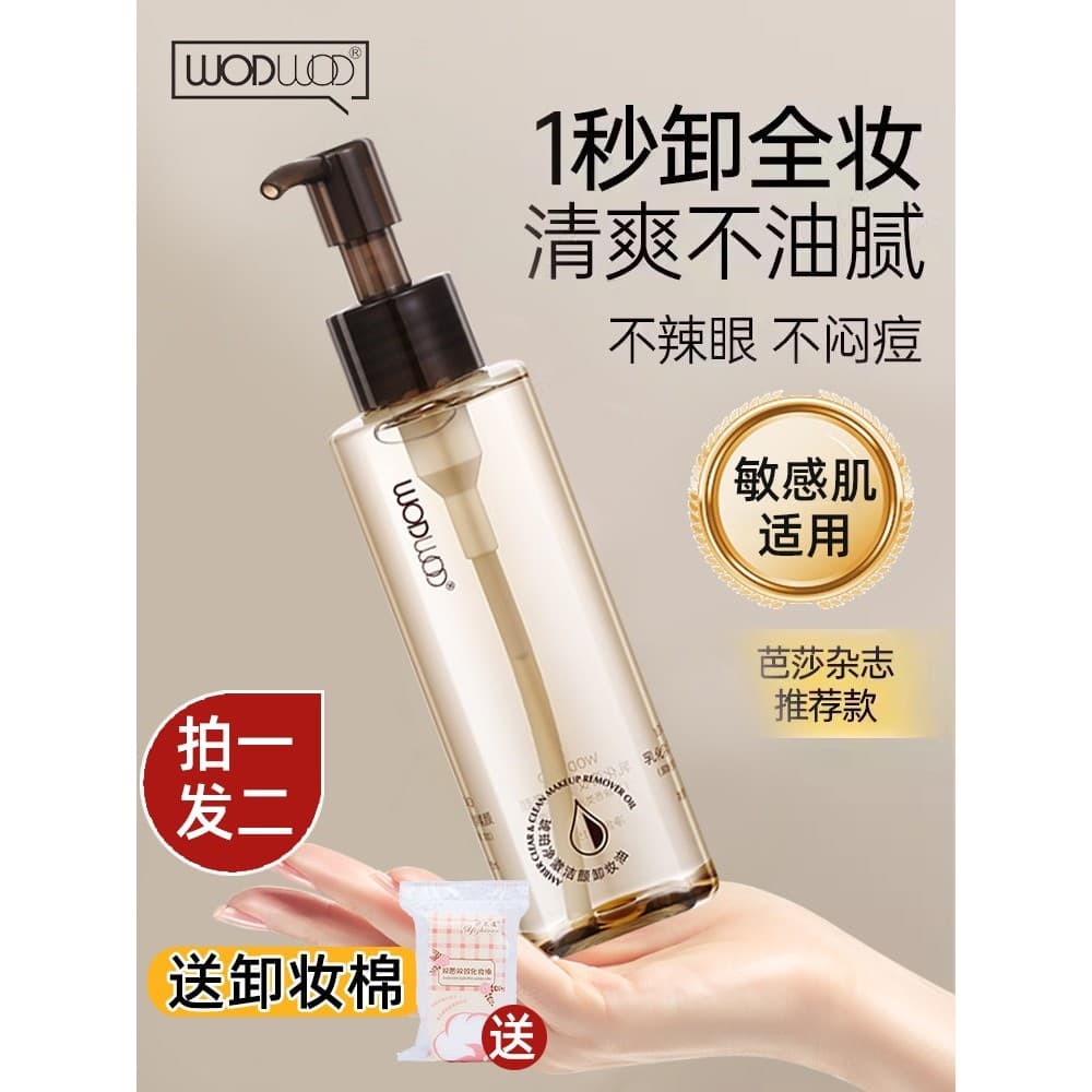 Óleo de limpeza âmbar feminino genuíno loja principal marca oficial água creme líquido rosto olho lábio suave limpeza pr