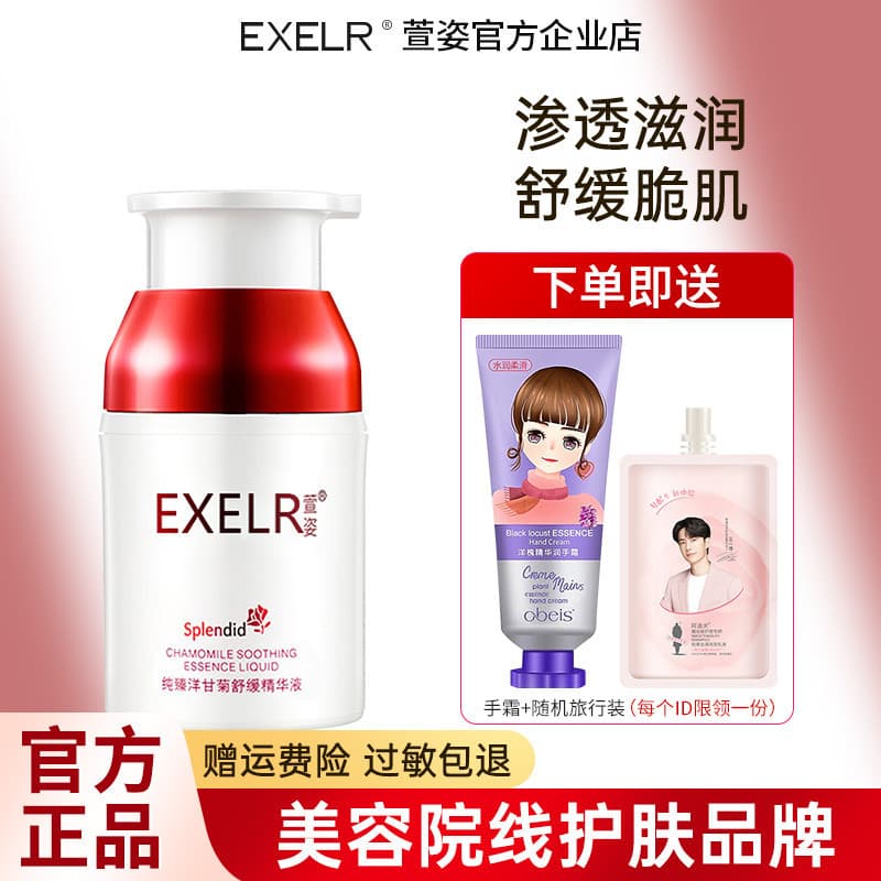 Xuanzi Genuine Pure Camomila Essência Calmante 30ml Cosméticos Hidratantes Hidratantes