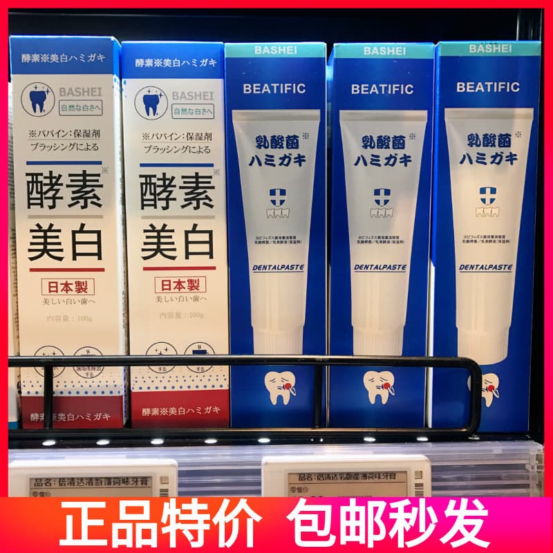Importado do Japão Beiqingda Pasta de Dentes Ácido Lático Bactérias Placa Antibacteriana Clareamento Calmante Sensível 1