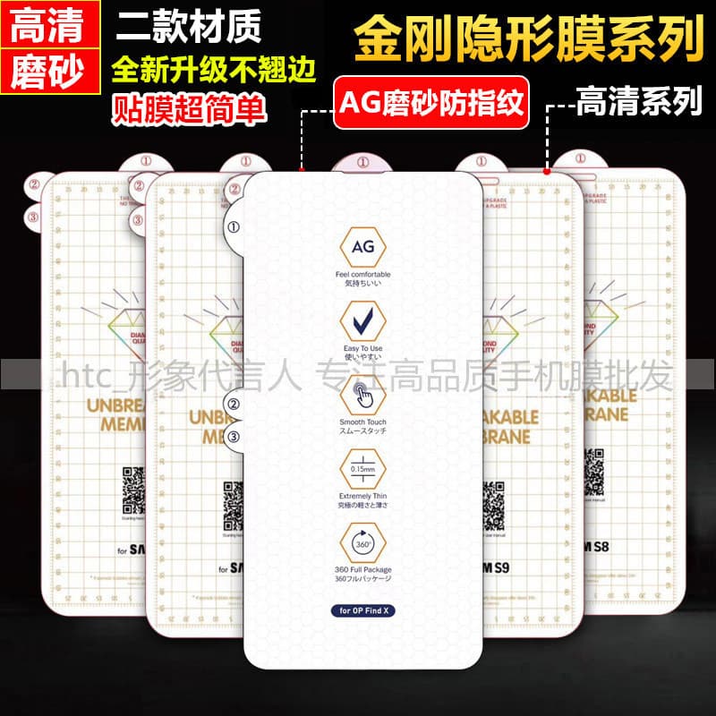 Meizu 18 King Kong filme invisível meizu 18Pro tela cheia película protetora do telefone móvel hidrogel filme macio fosc