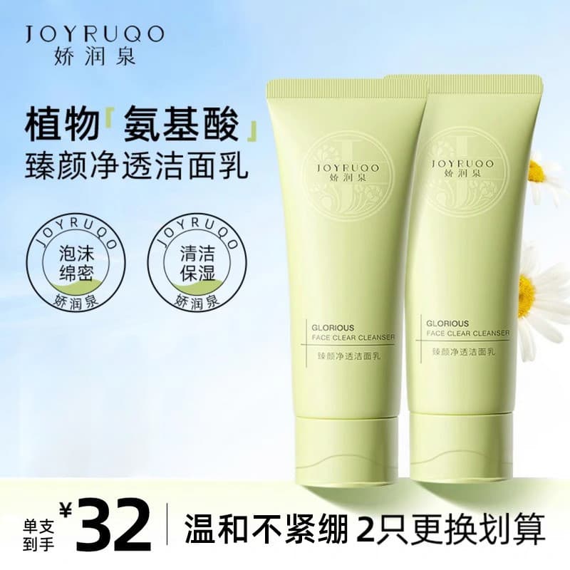 Jiaorunquan Aminoácido Limpador Facial Limpador Facial para Mulheres Homens Espuma Limpeza Profunda Genuíno Oficial Fla