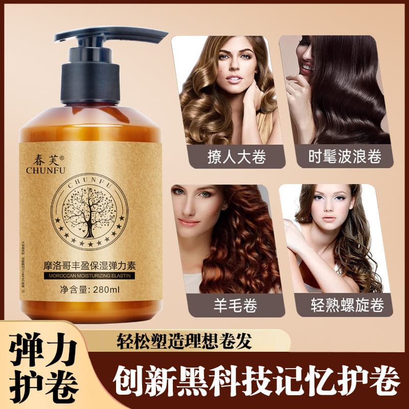 Elástico feminino cabelo encaracolado hidratante curling melhorar Frizz curling estilo marroquino elastina essência esti
