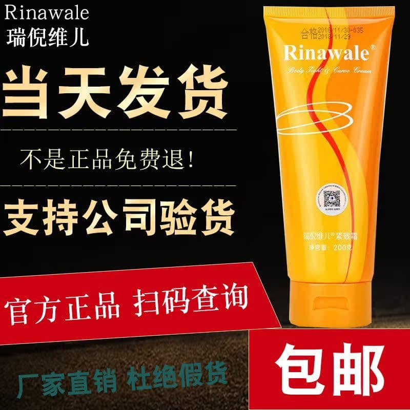 Ru Ni Weier Site Oficial Creme Firmador Carro-chefe Oficial Genuíno Contador Cosméticos Anti-falsificação