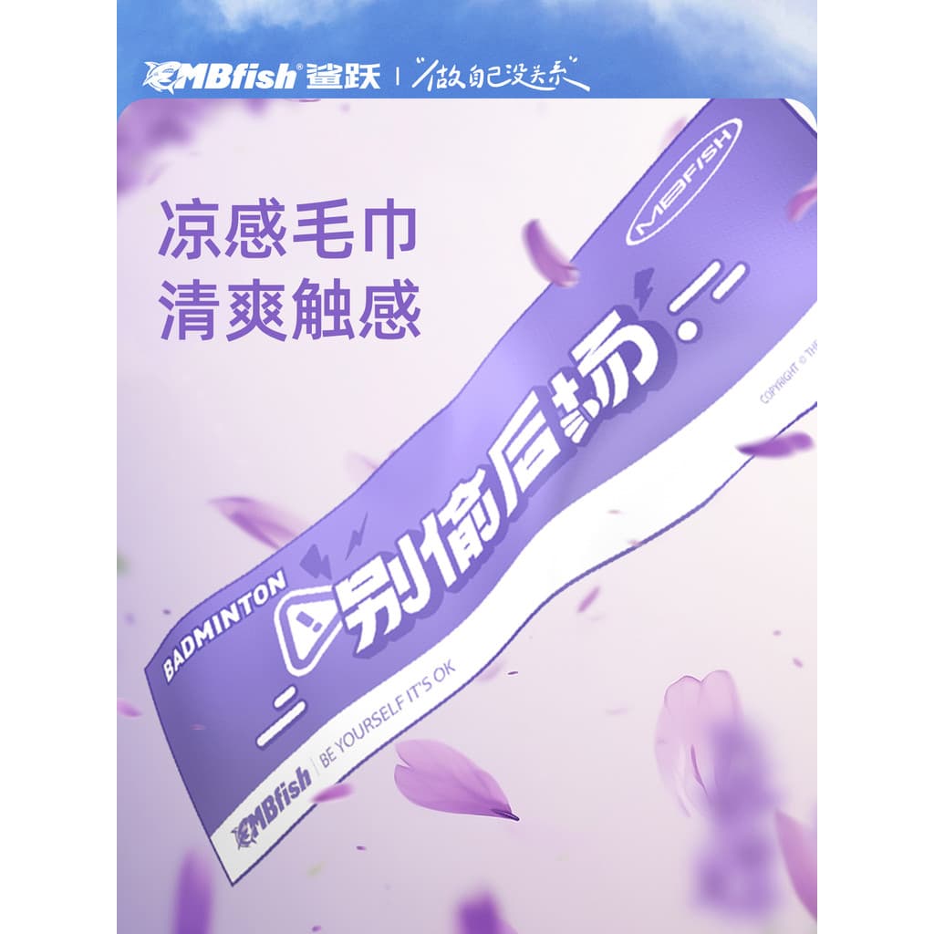 Mbfish Shark Leap Cold Sensation Toalha esportiva Badminton Toalha de suor dedicada de secagem rápida absorvente de suor