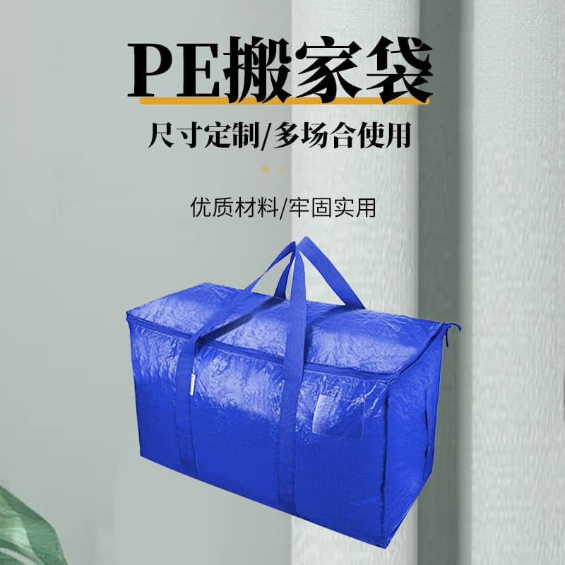 [Envio No Mesmo Dia] Embalagem Espessada Grande , Bolsa Móvel , Tecido PE , Armazenamento Pesado , Bagagem De Mão , Colc