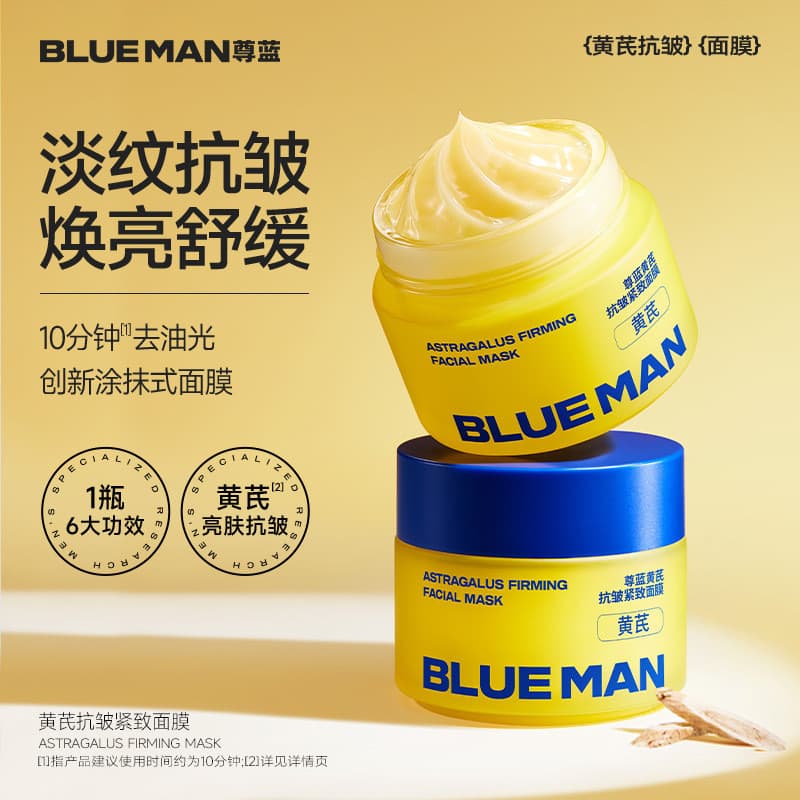 Respeito Azul Amarelo Antirrugas Firmador Máscara Hidratante Hidratante Máscara Noturna Iluminadora Unissex