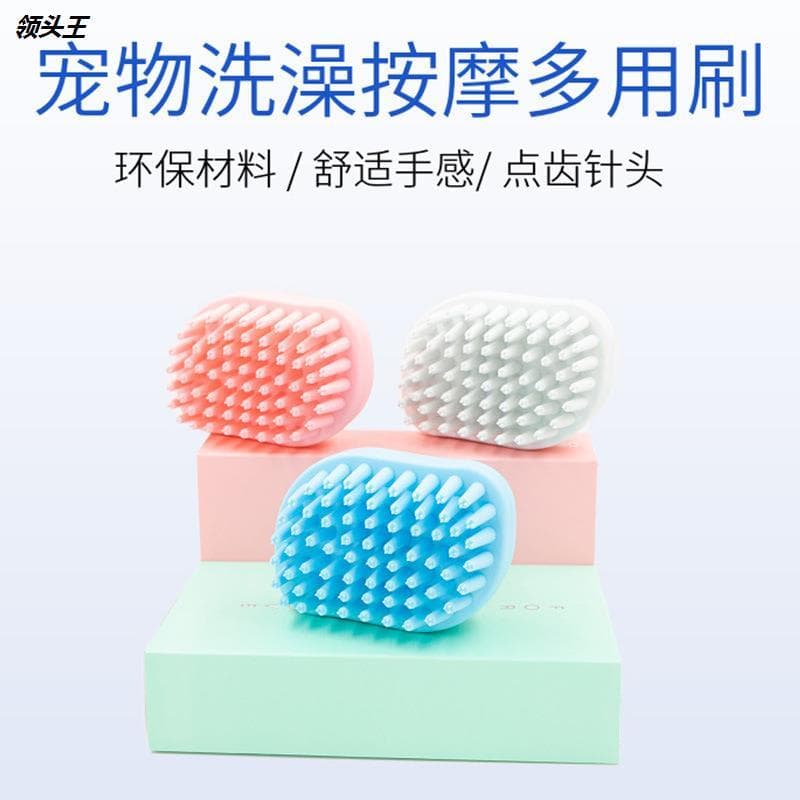 Vendas diretas da fábrica gato cão escova de banho multifuncional 3D massagem escova remover cabelo flutuante beleza lim