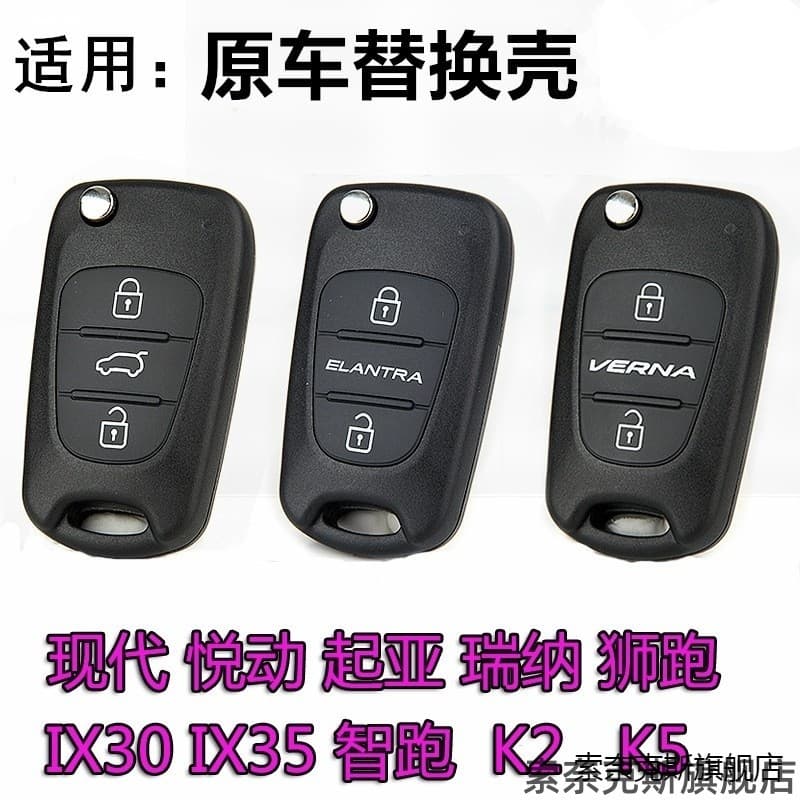 Adequado para Hyundai Kia Solando Freddie mostrar nova chave de controle remoto Jiale Tusheng Kaizun Feisi