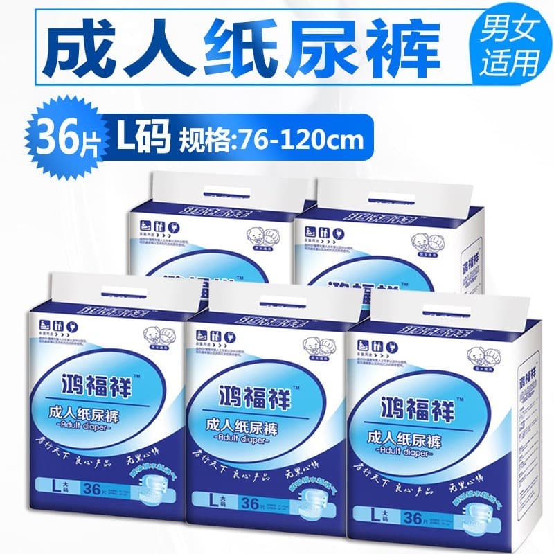 Hongfuxiang Fraldas para Adultos Calças para Incontinência Idosos Pacote Grande Fraldas para Idosos Homens Mulheres Cuid