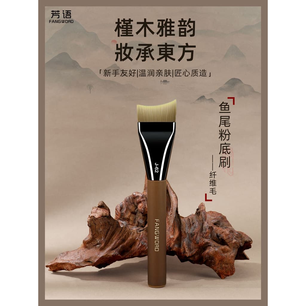 Fangyu hibisco J62 sereia fundação escova Fishtail cabeça plana Ultra-fino sem pó sem costura fundação pincel de maquiag