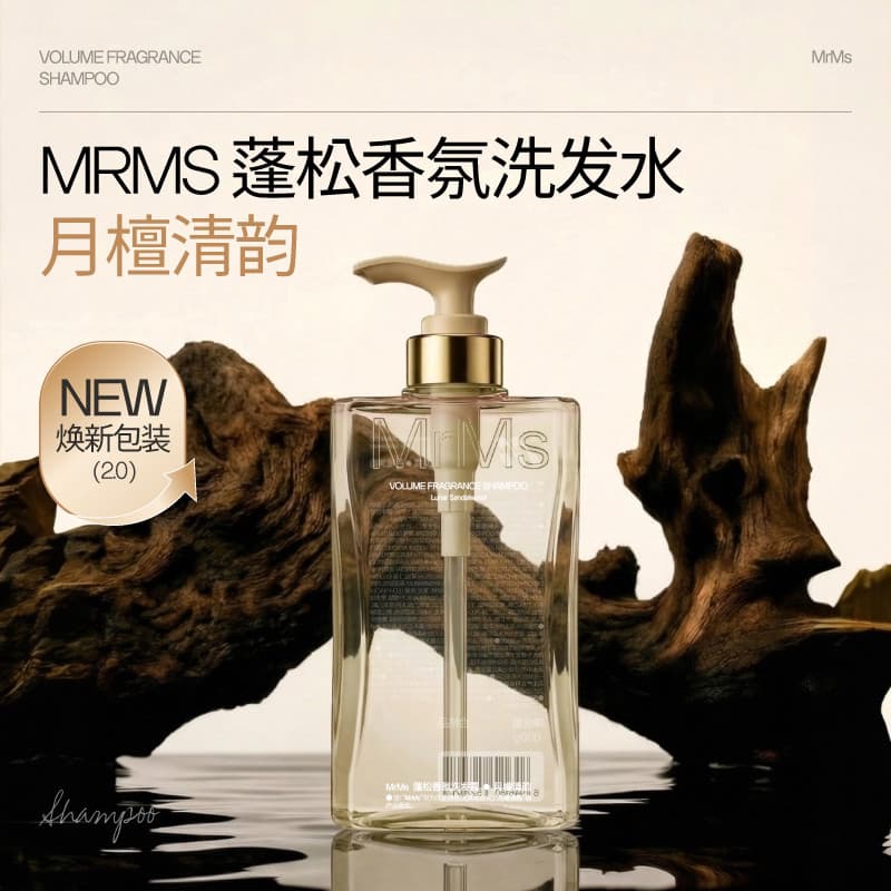 2026 novo estilo shampoo loja principal fragrância genuína shampoo lua sândalo fragrância de longa duração fragrância de
