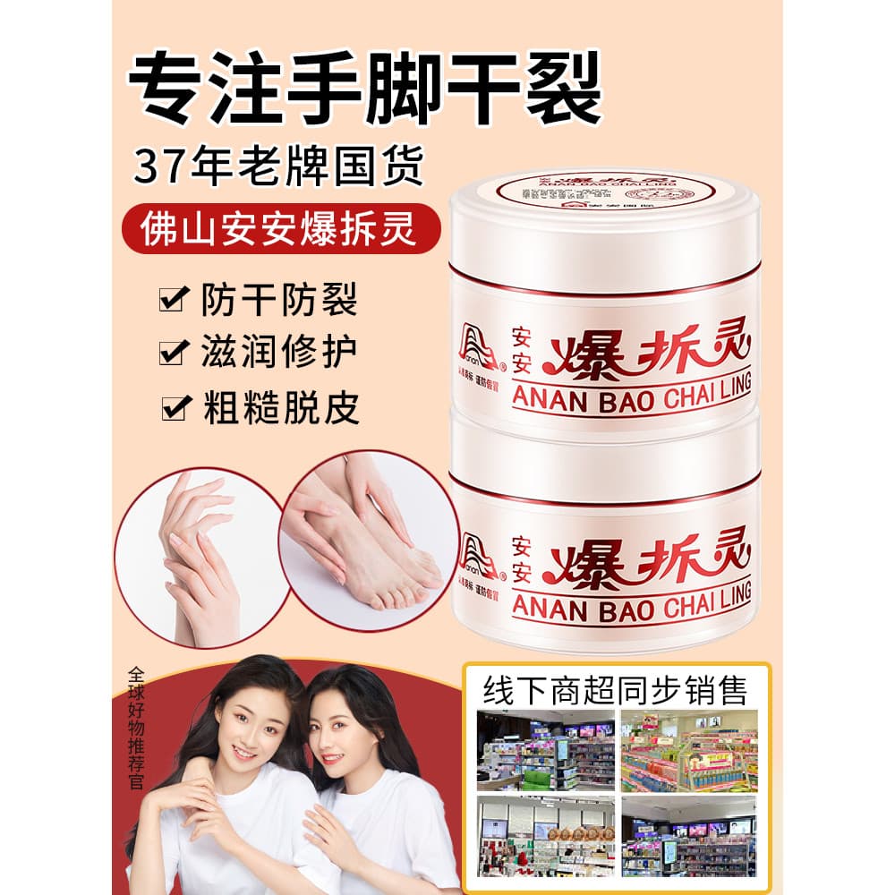 Um espírito de demolição quente mão pé seco Crack creme genuíno oficial loja antiga marca creme para as mãos calcanhar r