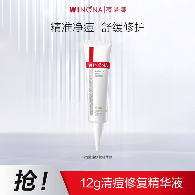 Verona acne reparação essência 12g remoção de acne controle de óleo acne acne boca fechada marcas de acne estudantes