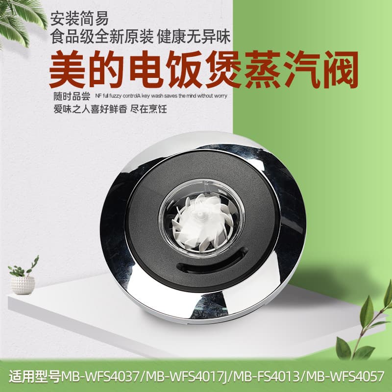 Válvula de vapor da válvula de escape MB-WFS4017J