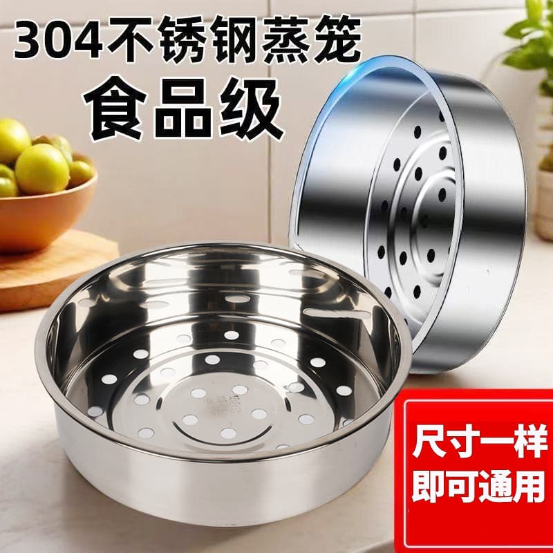 Panela de arroz em aço inoxidável 304, adequada para panela de arroz Midea, Rack de vapor 3L4L5L, Grade de vapor espessa