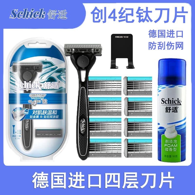 Schick criação confortável 4th século titânio navalha Manual alemão lâmina de 4 camadas masculino cabeça de barbear impo