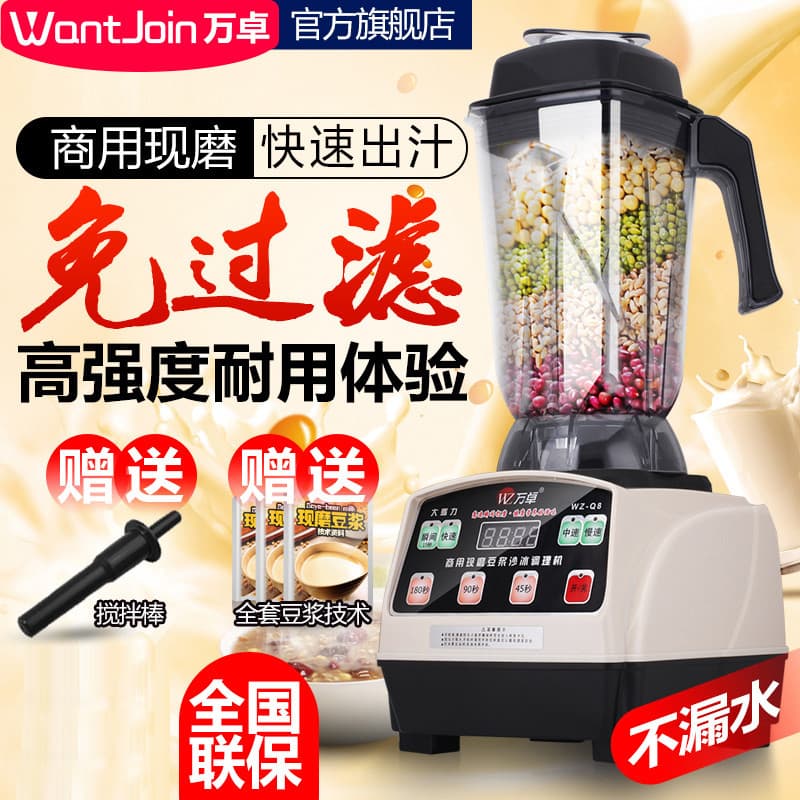 Wanzhuo fabricante de leite de soja comercial café da manhã uso recém-moído sem resíduos sem filtro grande capacidade de