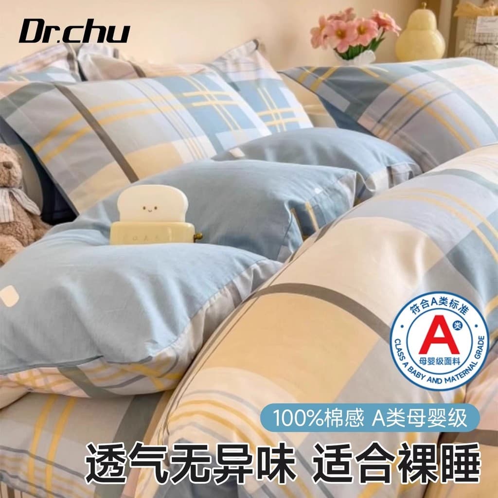 Classe A viagem Tour cama descartável conjunto de quatro peças lençol colcha capa fronha Hotel engrossado cama conjunto
