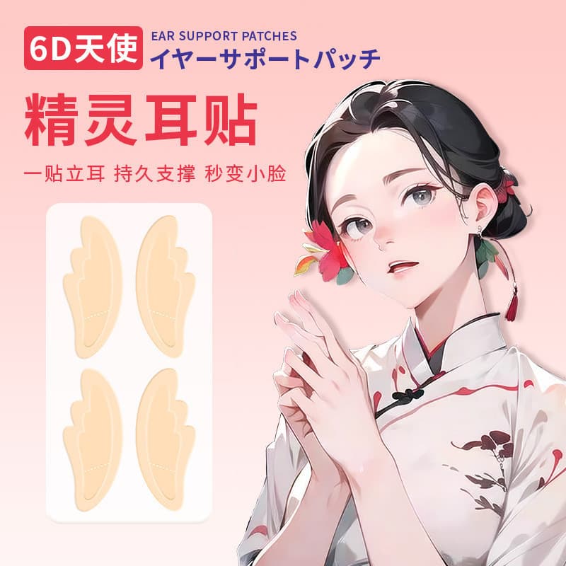 6D anjo quilha fada orelha adesivos atualizado rosto orelha suporte fosco em forma invisível Silicone vento orelha artef