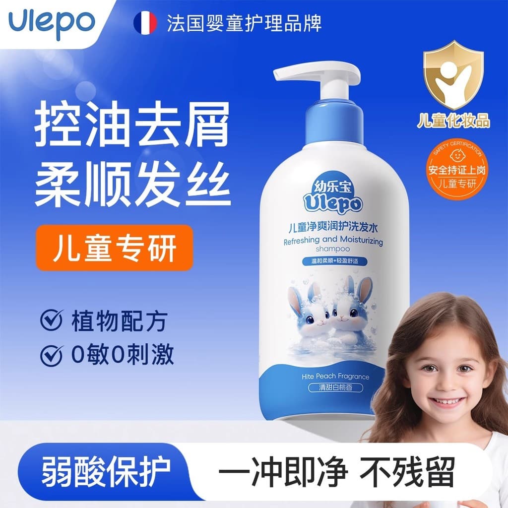 Bebeyou Shampoo Infantil Ulepo Macio Suave Não Irritante Controle de Óleo Médio Grande Crianças de 6 a 12 Anos Meninos M