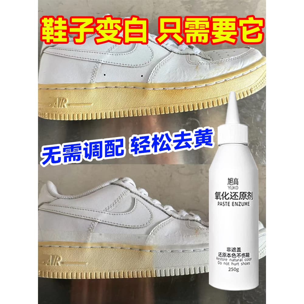 Sola sapatos amarelando borda do sapato remover amarelecimento remover agente redutor de oxidação pequenos sapatos branc