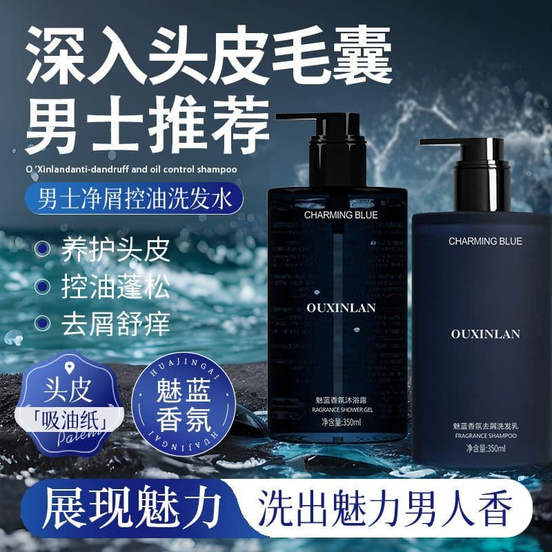 Shampoo de colônia sem Silicone, shampoo com fragrância azul, controle de óleo, fofo, anticaspa, marca oficial genuína,