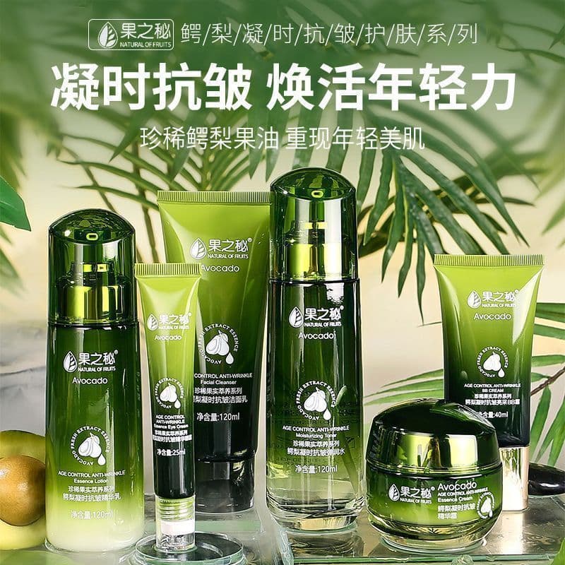 Frutas secretas abacate conjunto de produtos de cuidados com a pele limpador Facial loção Toner creme Facial bb creme es