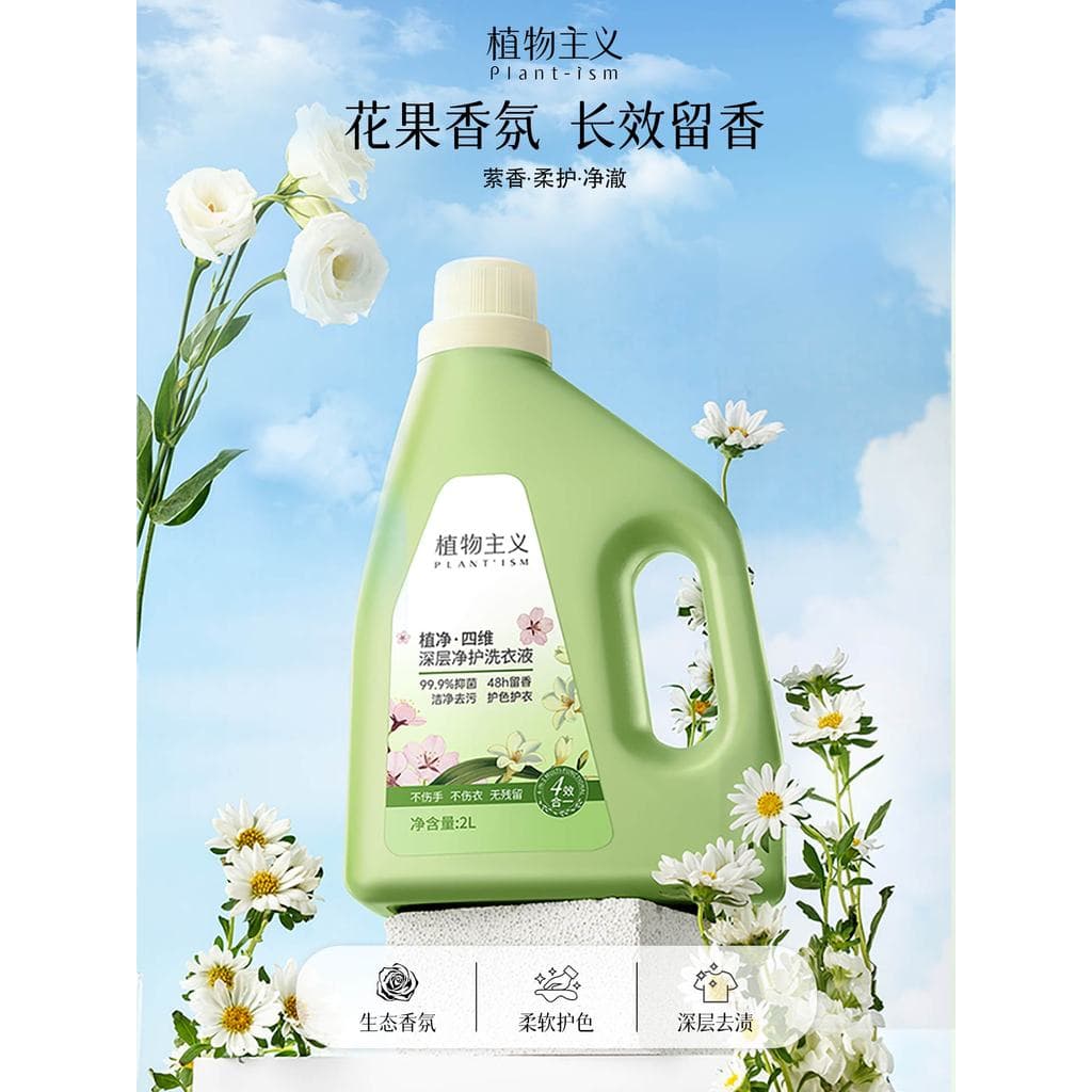 Detergente para roupas com doctrino vegetal Fragrância de longa duração 24 horas Descontaminação poderosa Pacote familia