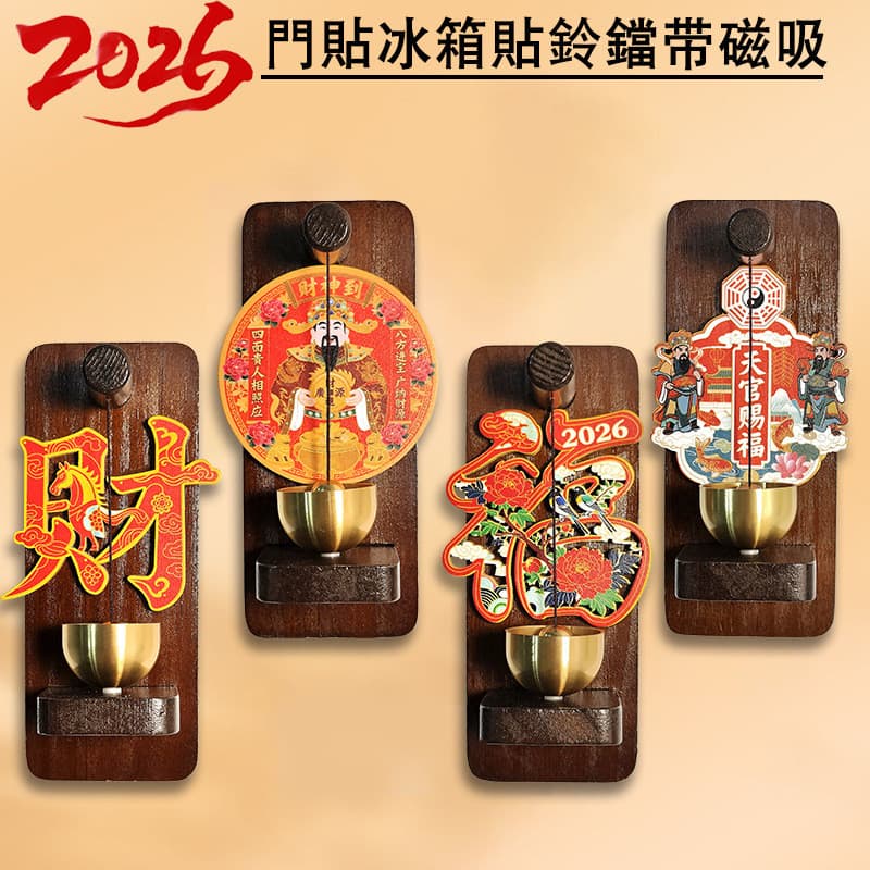 Adesivos de geladeira de madeira campainha magnética decoração de porta de entrada doméstica sino de cobre lembrete de e