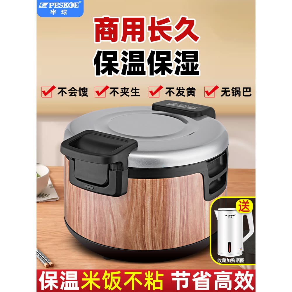 Balde de isolamento de arroz hemisfério, tenda comercial de aço inoxidável de grande capacidade, aquecimento Plug-In, te