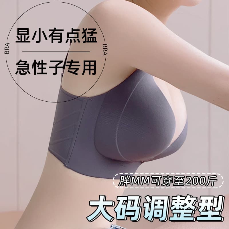 Tamanho grande ajustável base líquida roupa interior Anti-flacidez expansão externa peito sem costura reunião levantamen