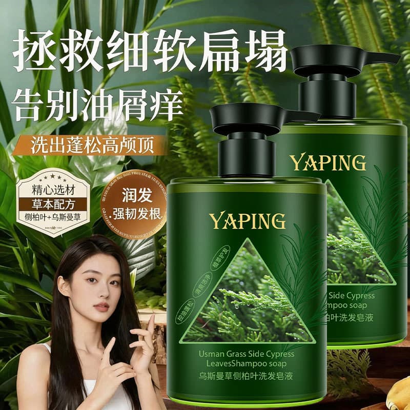 Yaping Usmarine lado cipreste folha Shampoo sabão líquido extrato de planta de ervas nutritivo controle de óleo anti-cas