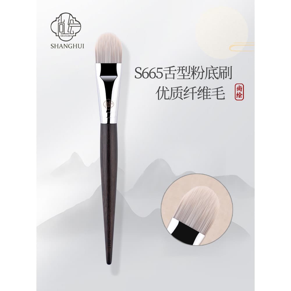 Shanghui S665 pincel de base em forma de língua pincel de maquiagem pincel de máscara de cabelo macio sem costura sem co