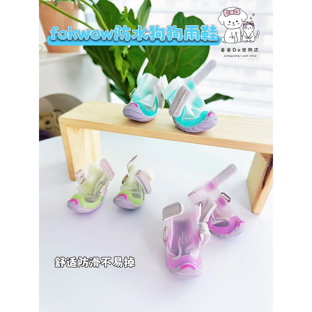 Djj sapatos para cães fokwow Fuwang sapatos Anti-queda para cães de estimação sola macia botas de chuva à prova d'água p