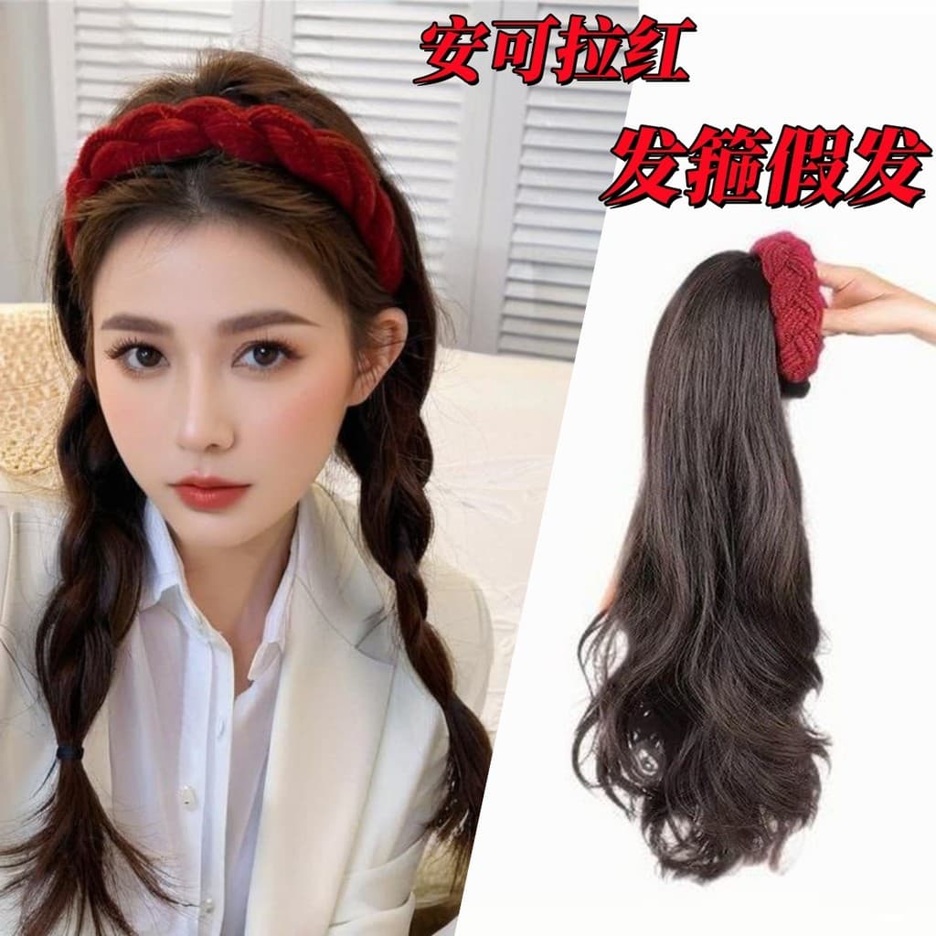 Peruca de cabeça vermelha, peça única, cabelo longo e encaracolado, onda grande, meio arnês, peça única, versão coreana,