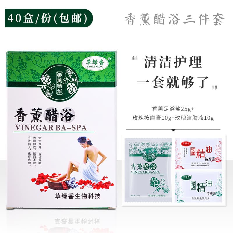 Aromaterapia vinagre banho pé banho conjunto de três peças pé lavagem pé banho medicina massagem creme pé banho sal pé t
