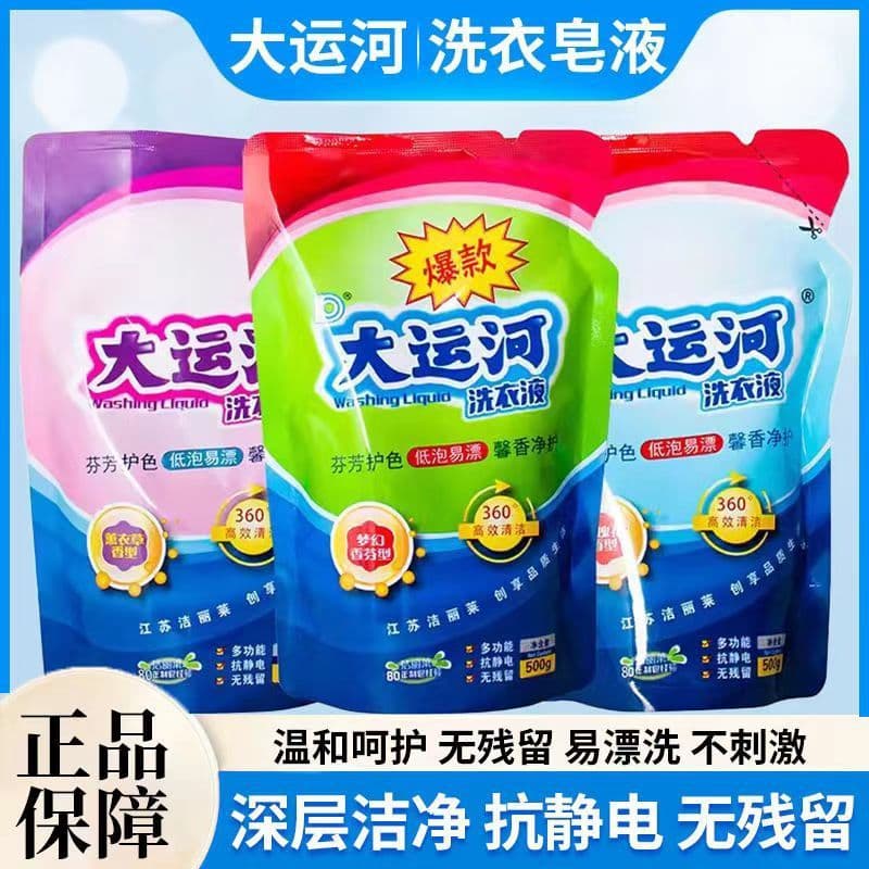 Detergente para a roupa Dayunhe 500g Produtos domésticos ensacados com baixa espuma e proteção de cor lavanda rosa fragr