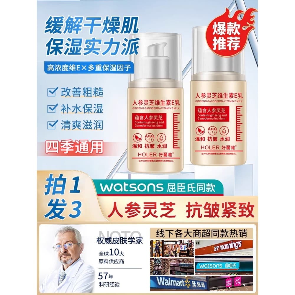 Ginseng Ganoderma Vitamina e Creme Produtos Oficiais de Cuidados com a Pele Produtos Domésticos Genuínos Produtos de Cui