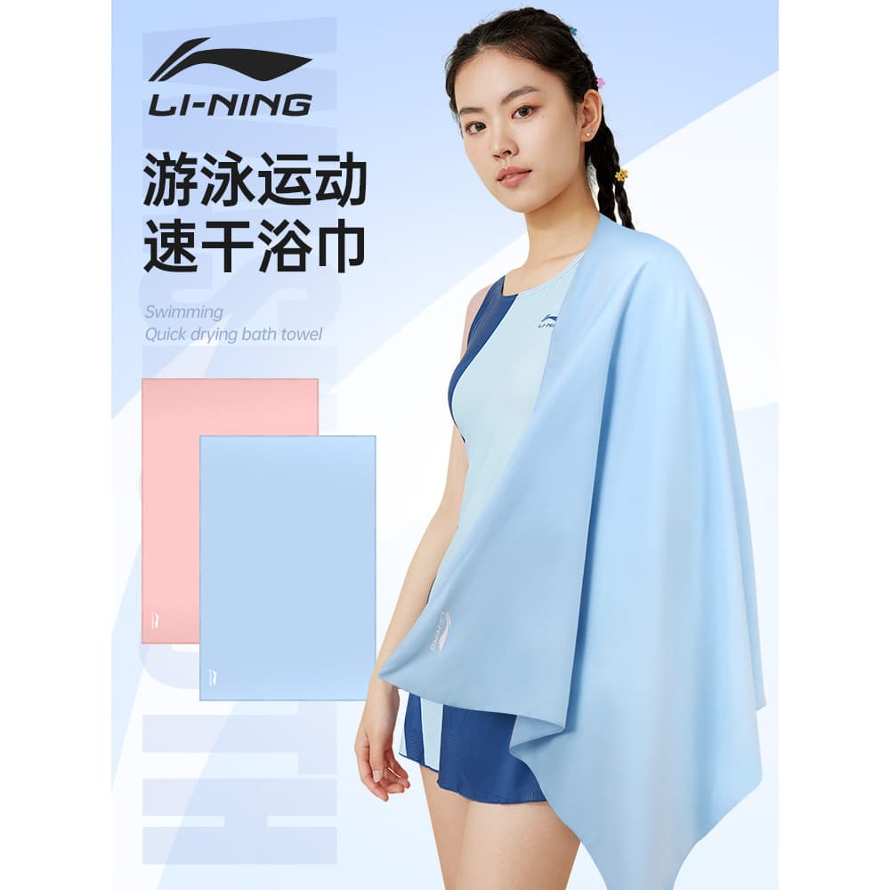 Li Ning toalha de banho de secagem rápida toalha de natação feminina capa de banho absorver água protetor solar praia ao