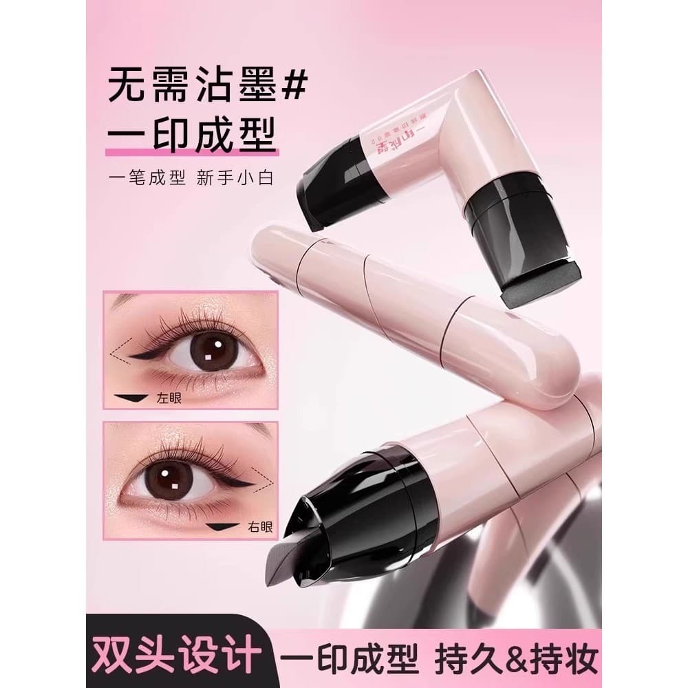 Carimbo de delineador magnético integrado!Super novo produto à prova d'água à prova de suor cor de longa duração não man