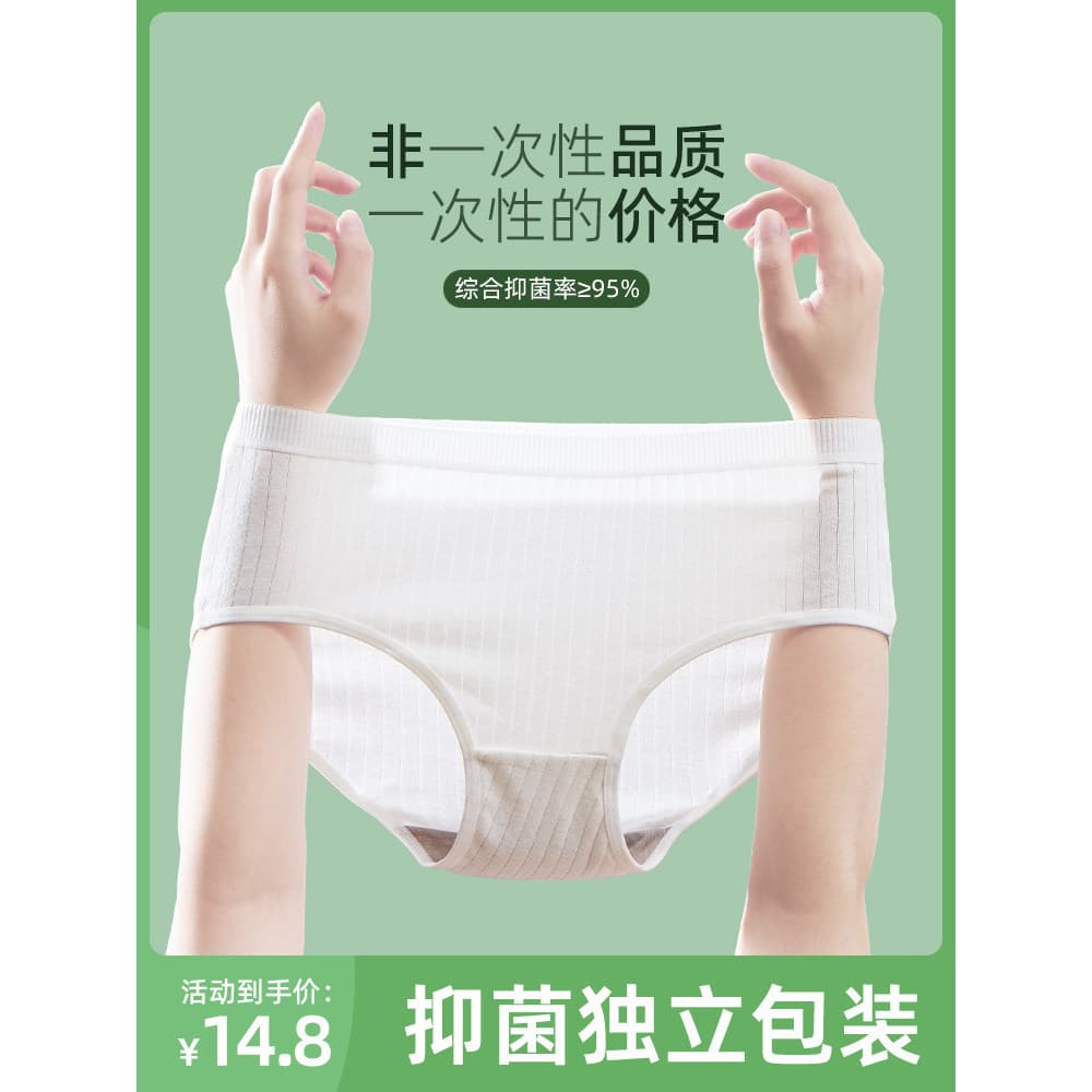 Roupa interior descartável feminina algodão puro esterilizado Shorts maternidade confinamento dia jogando Leggings senho