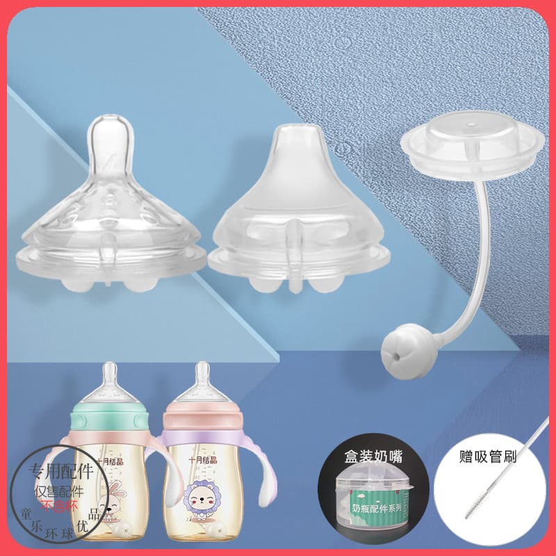Outubro cristal garrafa de bebê mamilo Duckbill acessórios 240ml/300ml Silicone beber copo substituição gravidade bola p